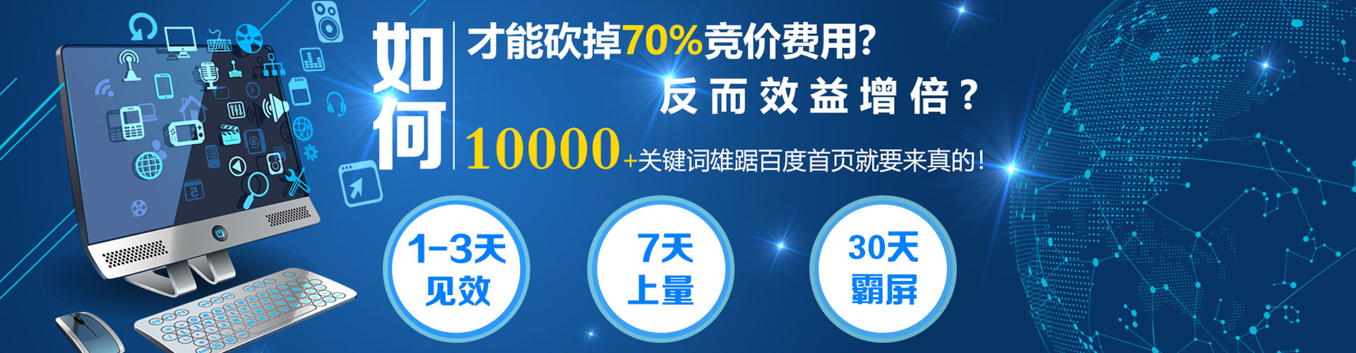 青铜峡sem优化